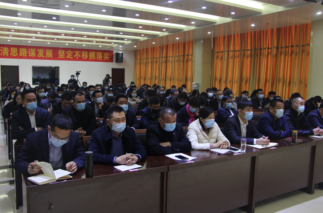 山东顺和集团举行2021年重点工作动员推进大会