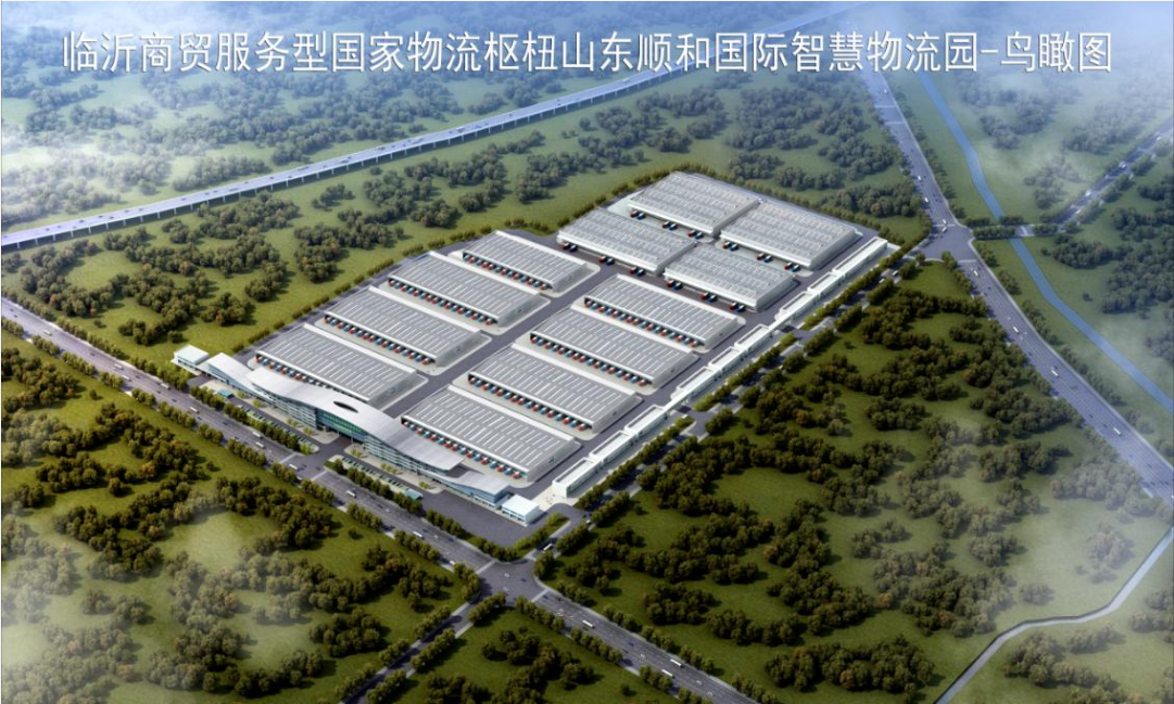 顺和国际 顺和物联 蓄势待发  重装启航