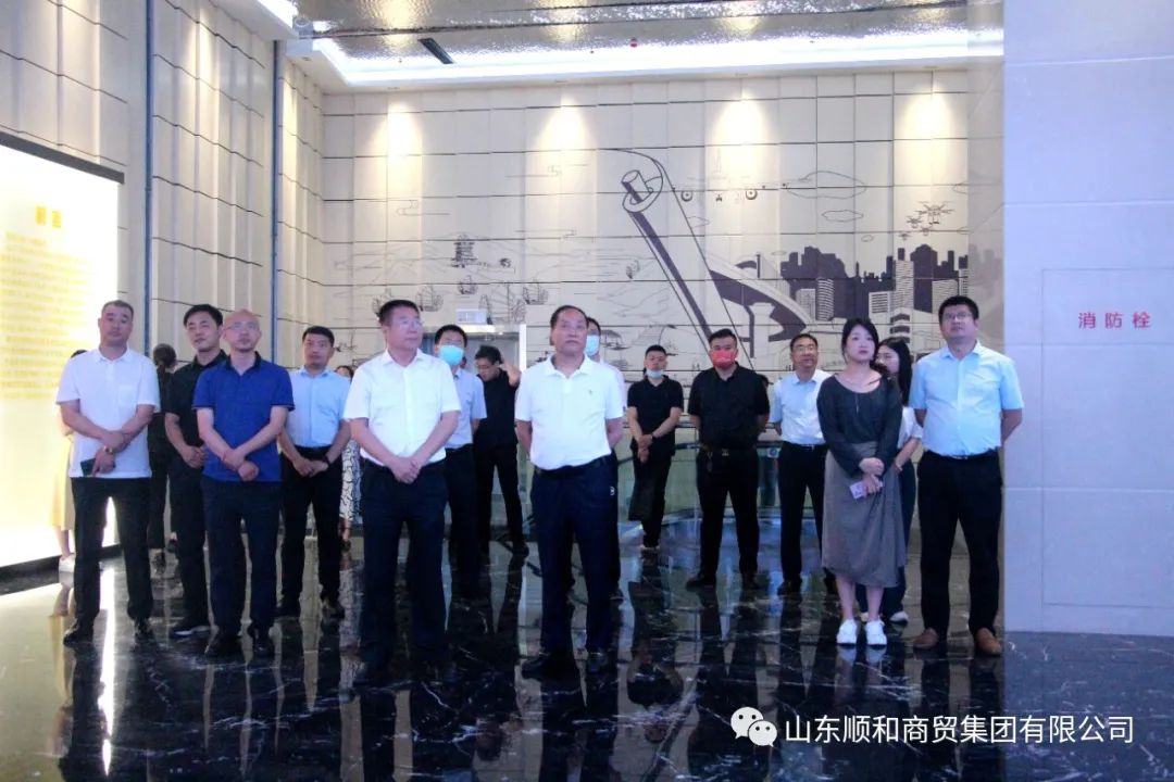 省发展改革委经贸处处长王泽洋一行莅临莅临顺和集团考察调研