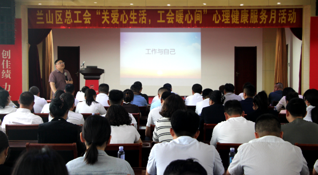 拥抱阳光 快乐工作——山东顺和商贸集团举办专题讲座
