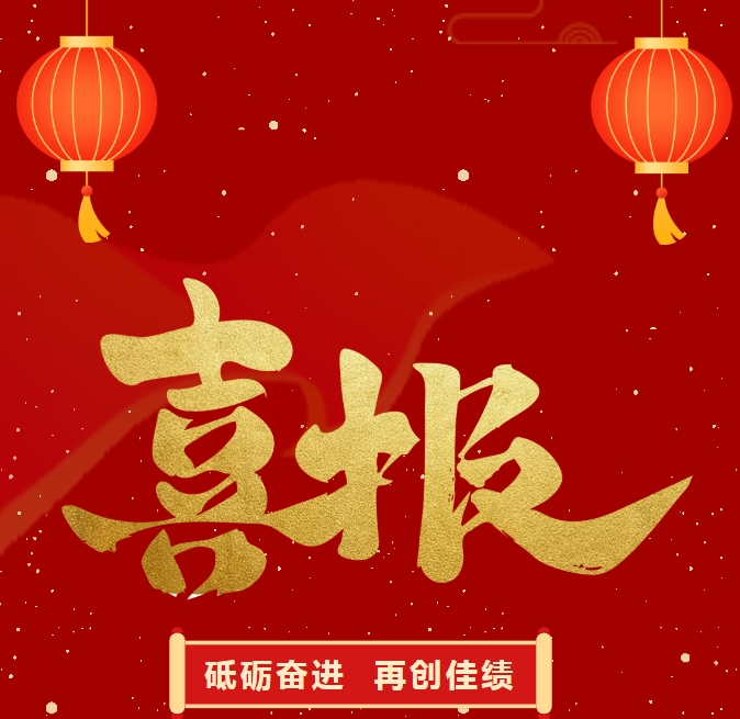 热烈庆祝顺和集团荣获兰山区“2023年度现代商贸物流建设先进企业”、“2023年度优秀科技创新企业”荣誉称号