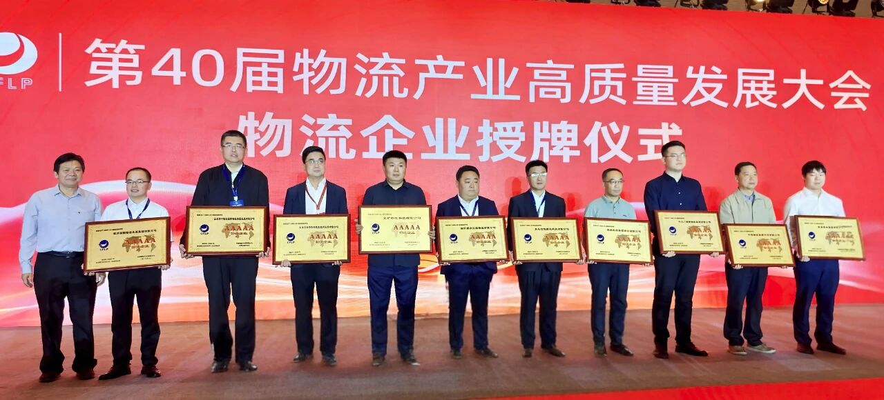 喜报！临沂顺和天源物流荣膺5A级物流企业称号！山东顺和国际物流荣膺4A级物流企业称号！